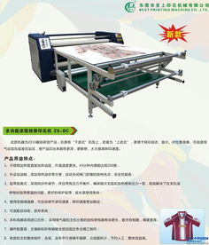 長(zhǎng)期供應(yīng)多功能油溫滾筒印花機(jī) 紡織 紡機(jī),服裝機(jī)械 紡機(jī)網(wǎng)